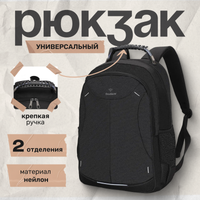 Рюкзак DoubleW Ploy 22132-7# (черный) - 