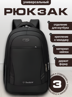 Рюкзак DoubleW Racket BLH2928# (черный) - 