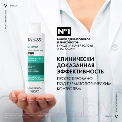 Шампунь для волос Vichy Dercos Technique Oil Control Для жирных волос (200мл)