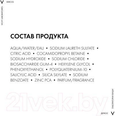 Шампунь для волос Vichy Dercos Technique Oil Control Для жирных волос (200мл)