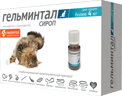 Сироп от глистов Гельминтал для кошек более 4кг / E201 (5мл) - 