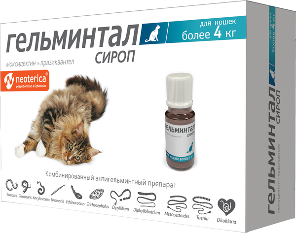Сироп от глистов Гельминтал для кошек более 4кг / E201 (5мл)