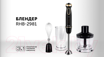 Изображение товара Блендер погружной RED solution RHB-2981 (черный/шампань)
