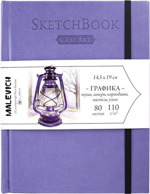 Скетчбук Малевичъ GrafArt Sketch / 401254 (80л, лавандовый) - 