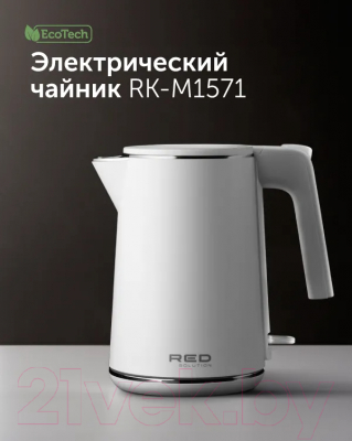 Электрочайник RED solution RK-M1571