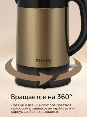 Электрочайник RED solution RK-M1582