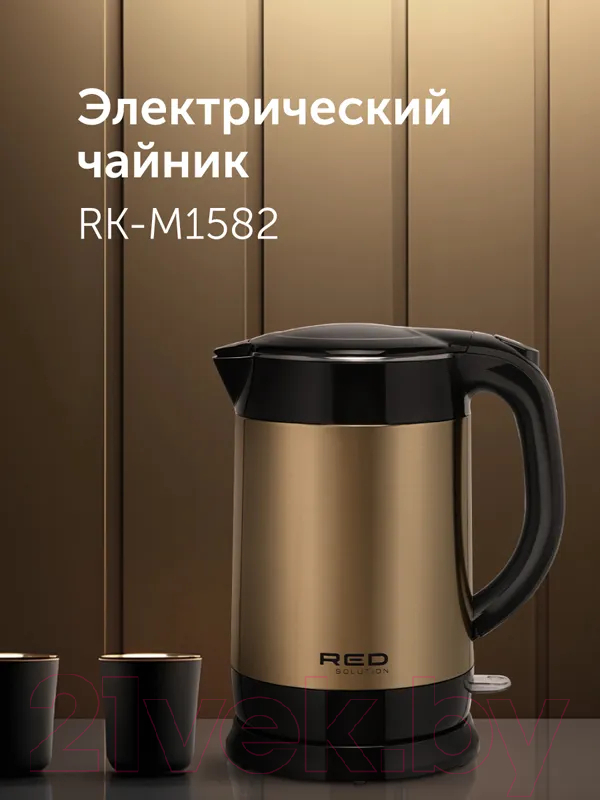 Электрочайник RED solution RK-M1582