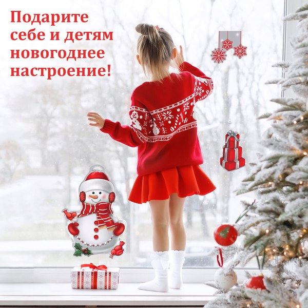 Набор наклеек на окно Золотая сказка Снеговик с подарками / 591922