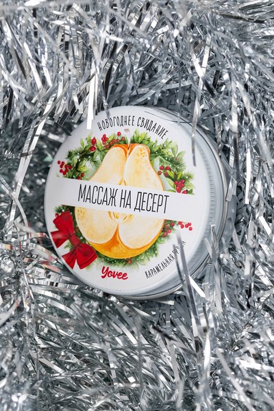 Эротическое массажное масло Yovee Массаж на десерт. Карамельная груша / 722012 (30мл)