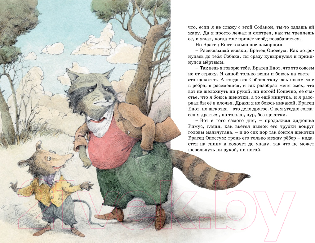 Художественная книга Махаон Сказки дядюшки Римуса / 9785389244306 (Харрис Дж.) — фото 5
