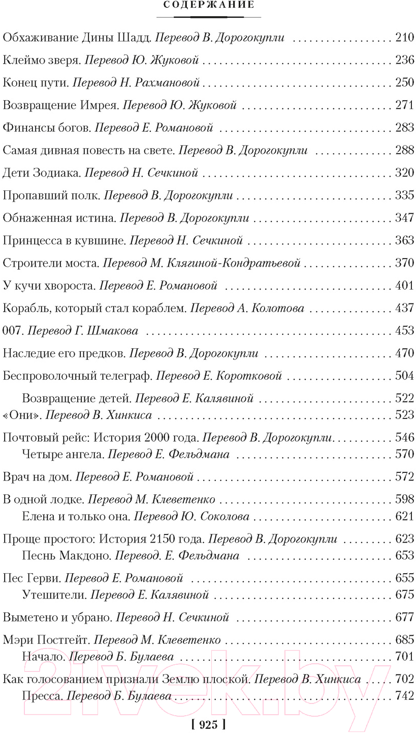 Художественная книга Иностранка Дом Желаний и другие мистические истории / 9785389236158 (Киплинг Р.) — фото 2