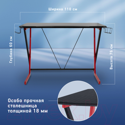 Геймерский стол Oklick 521G (черный/красный)