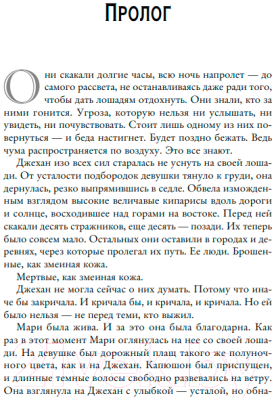 Книга Like Book Год жнеца / 9785041863289 (Люсье М.)