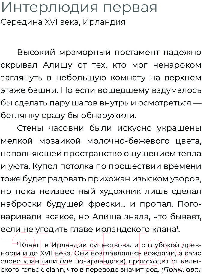Художественная книга АСТ Семь бесов в бочке меда / 9785171607173 (Урбанская Д., Шаталова В.) — фото 2
