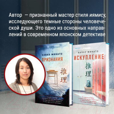 Книга Inspiria Искупление / 9785041907426 (Минато К.)