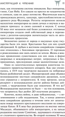 Книга АСТ Сказание о Есицунэ / 9785171601973 (Стругацкий А.Н.)