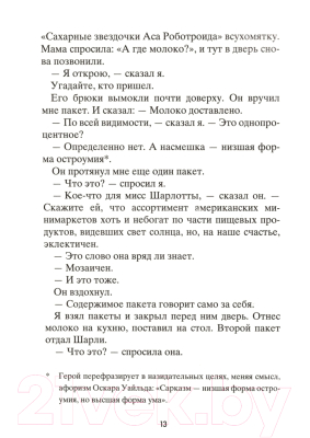 Книга Розовый жираф Повнимательнее, Картер Джонс! / 9785437003374 (Шмидт Г.)