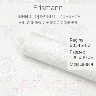 Виниловые обои Erismann Regina 60545-02