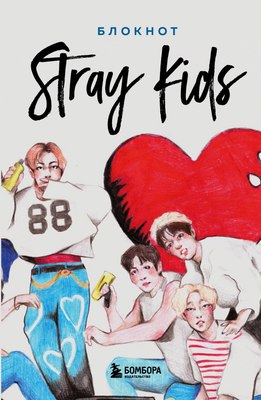 

Блокнот, Stray Kids / 9785041861711