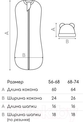 Пеленка-кокон детская Amarobaby Fashion / AB-OD22-FS571/11-56 (серый, р-р 56-68)