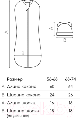 Пеленка-кокон детская Amarobaby Fashion / AB-OD22-FS571/06-56 (розовый, р.56-68)