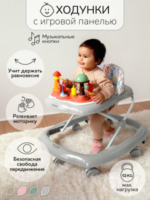 Ходунки Amarobaby Running Baby / AB23-21RB-11 (серый)