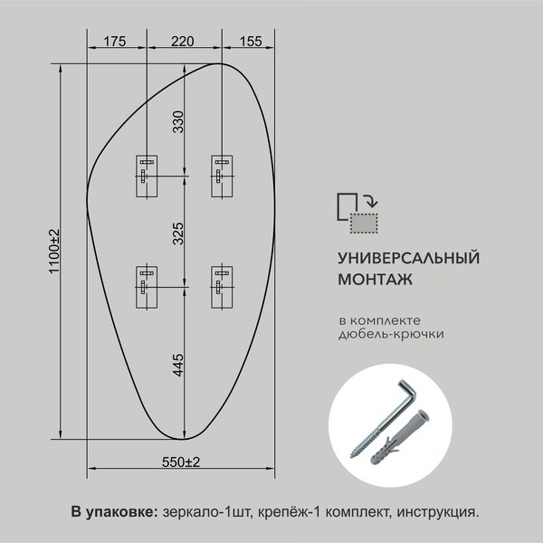 Зеркало Алмаз-Люкс А-050 (110x55см)