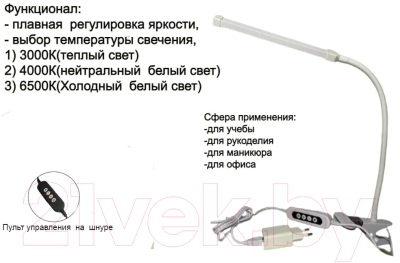 Настольная лампа Leek LE LED TL-694 White / LE 061401-0019