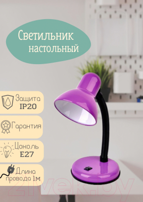 Настольная лампа Leek LE TL-203 Purple / LE 061402-0076