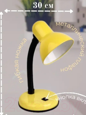 Настольная лампа Leek LE TL-203 Yellow / LE 061402-0079