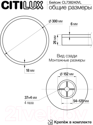 Светильник Citilux Бейсик Лайн CL738240VL