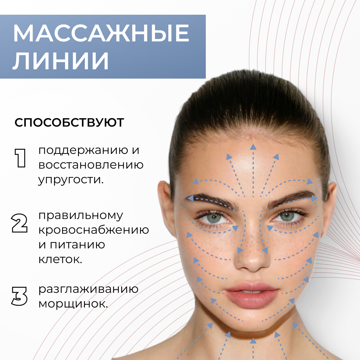 Массажер для лица Beauty Sculpt SYA001457