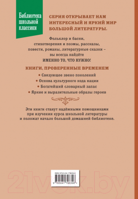 Книга Эксмо Зов предков. Рассказы / 9785041796396 (Лондон Д.)