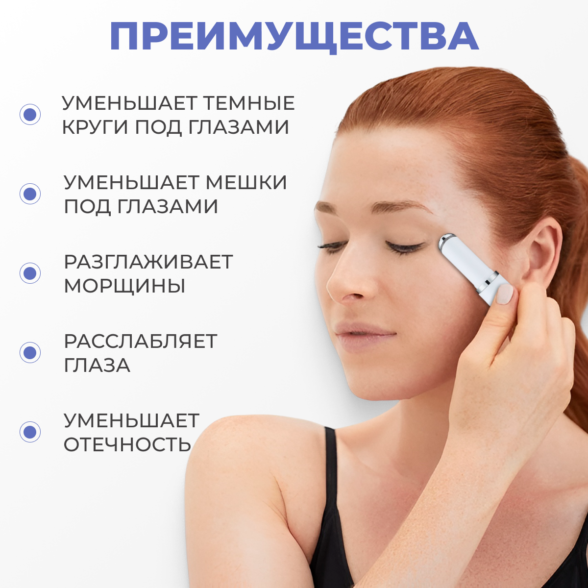 Массажер для глаз Beauty Sculpt K-0603691401A