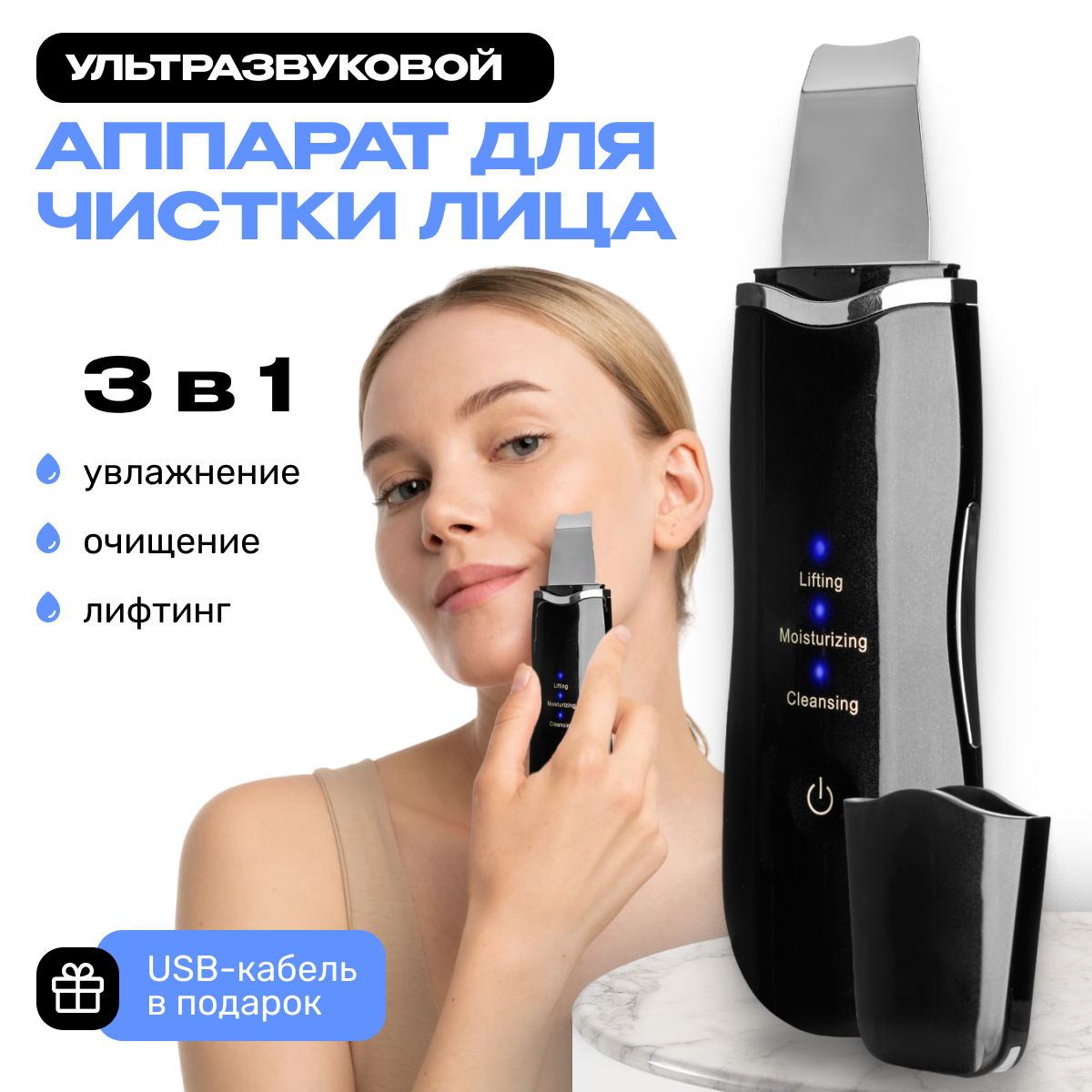 Аппарат для чистки лица Beauty Sculpt HC6994B