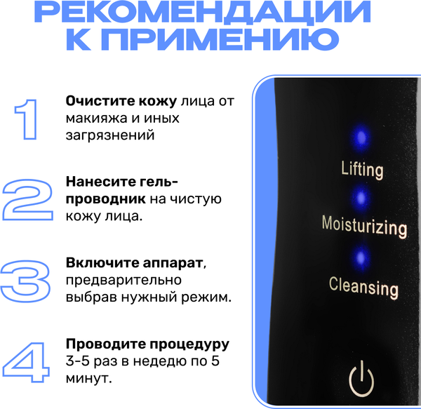 Аппарат для чистки лица Beauty Sculpt HC6994B