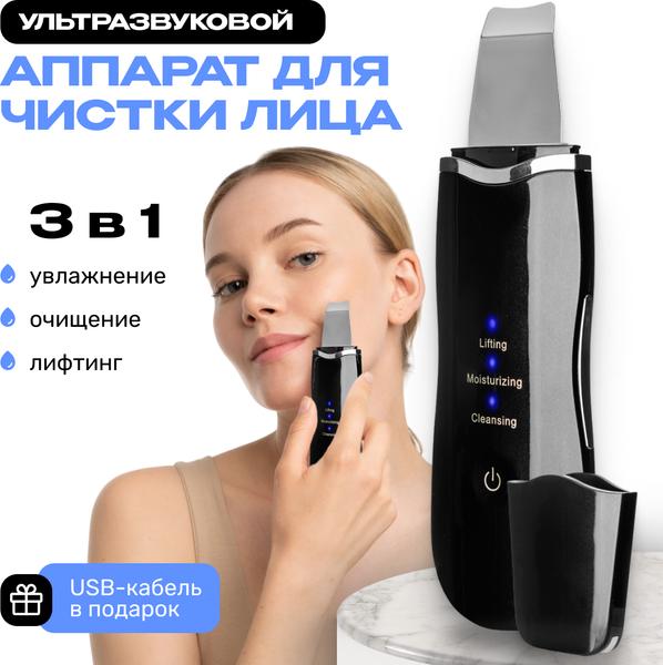 Аппарат для чистки лица Beauty Sculpt HC6994B