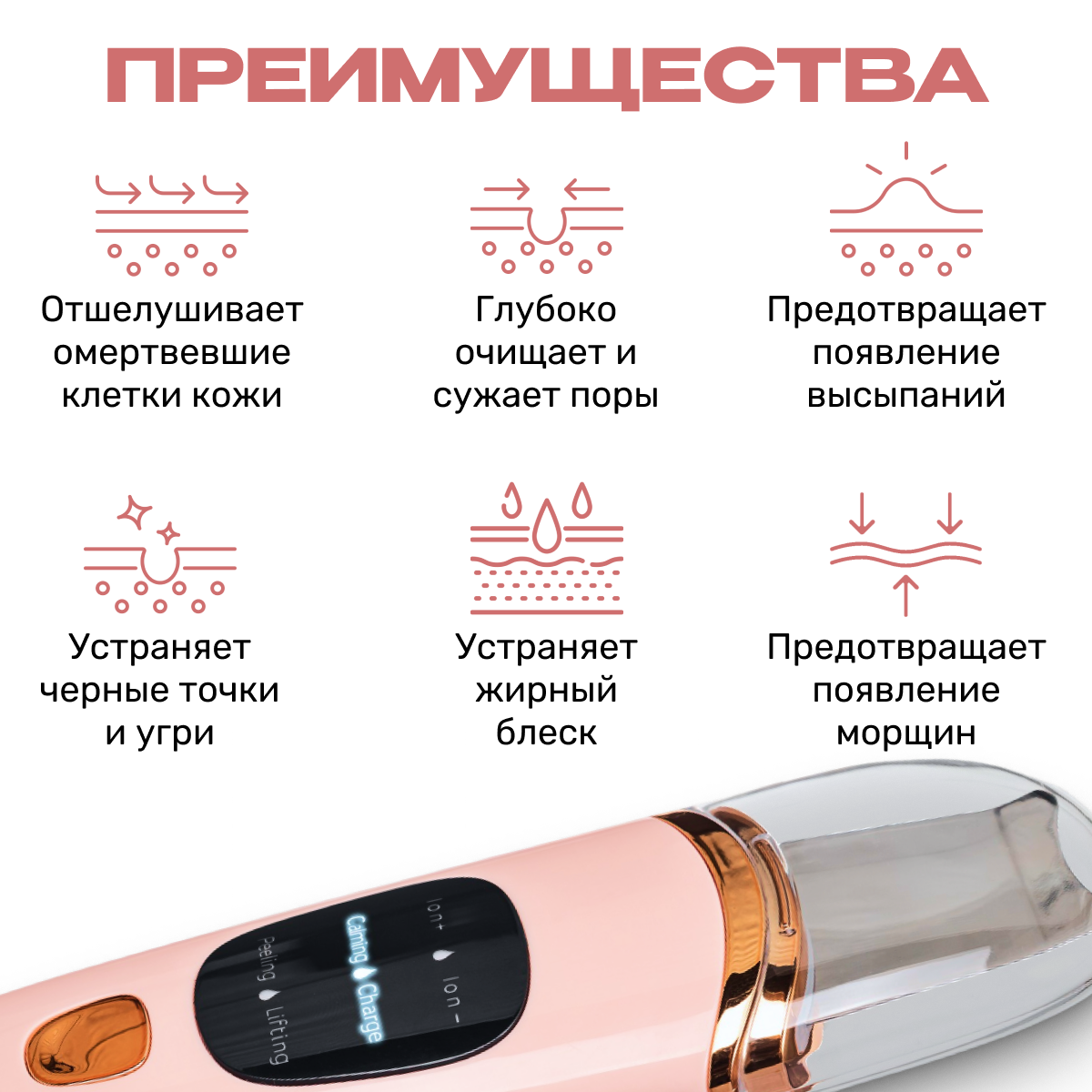 Аппарат для чистки лица Beauty Sculpt TBD0534532101B