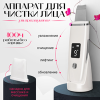 Аппарат для чистки лица Beauty Sculpt TBD0558083301A - 