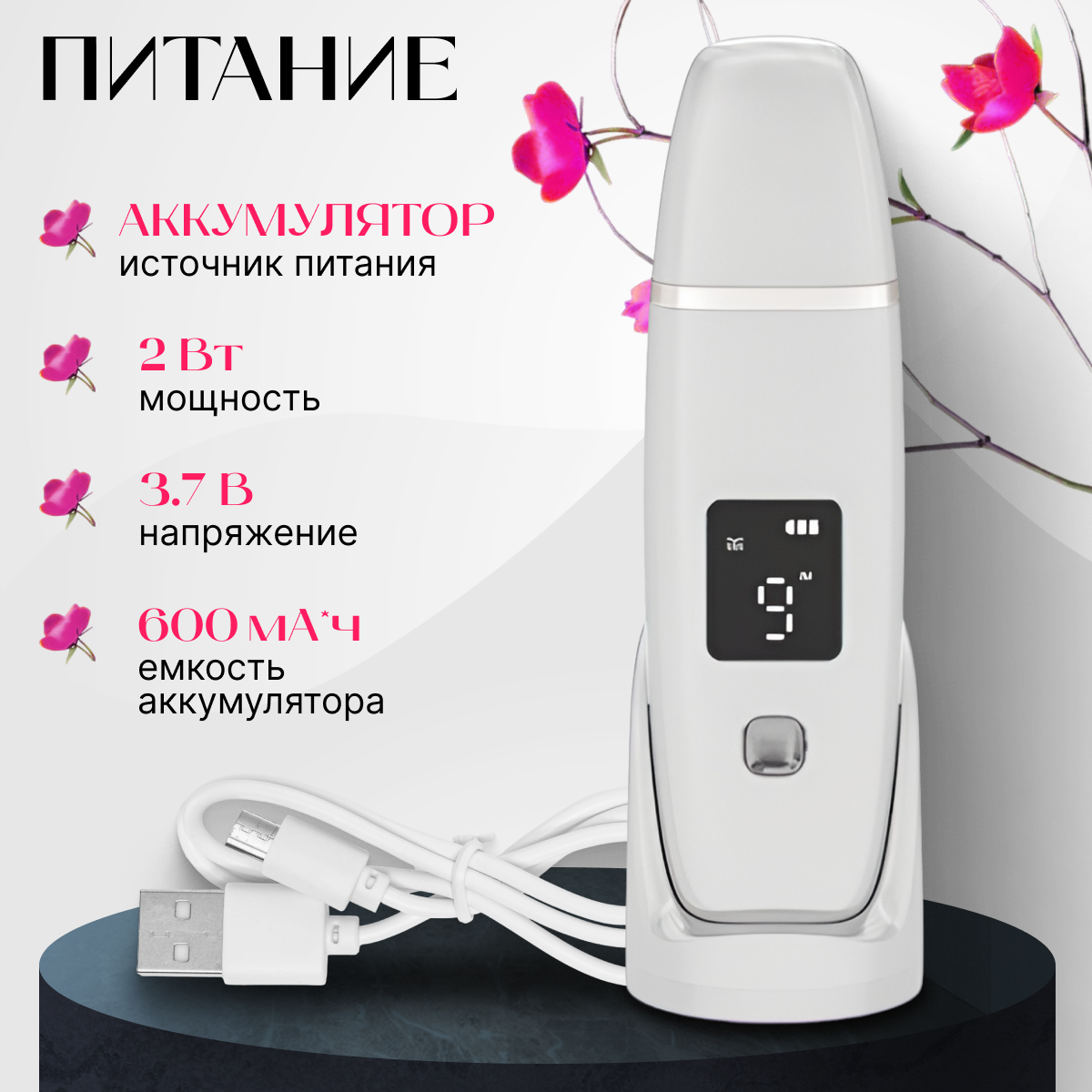 Аппарат для чистки лица Beauty Sculpt TBD0558083301A