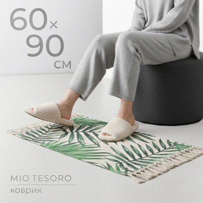 

Коврик, C0007977A