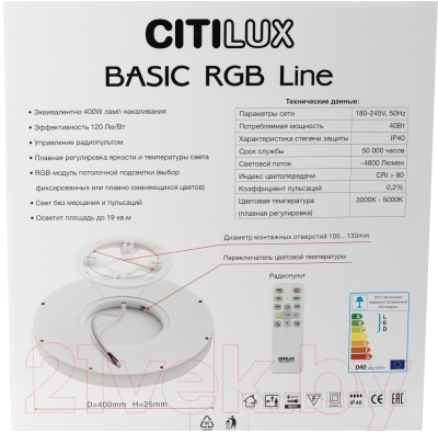 Потолочный светильник Citilux Бейсик Лайн CL738321EL