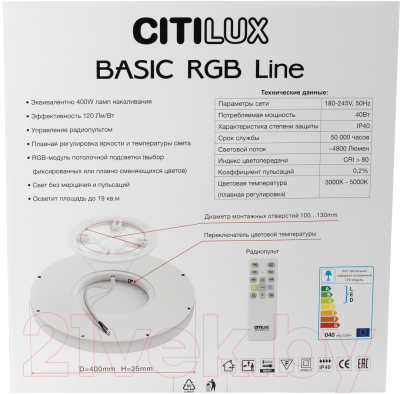 Потолочный светильник Citilux Бейсик Лайн CL738320EL