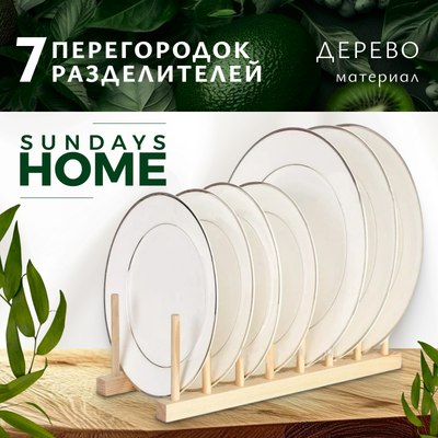 

Органайзер для кухни, TP10310312895A