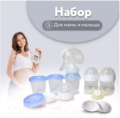 Набор для грудного вскармливания Philips AVENT Natural Motion с бутылочкой для кормления / SCD213/03