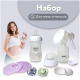Миниатюра изображения товара Набор для грудного вскармливания Philips AVENT Natural Comfort с бутылочкой для кормления / SCD255/05