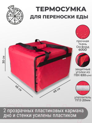 Термосумка Зубрава СТДП45КР (красный)