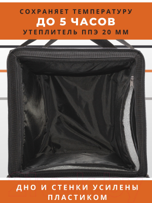 Термосумка Зубрава СТДП35Л (черный)