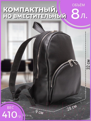 Рюкзак Зубрава Леди Вишня / РВИШ (черный)