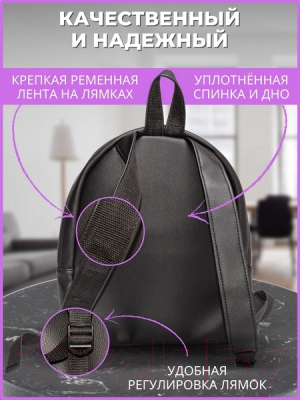 Рюкзак Зубрава Леди Вишня / РВИШ (черный)